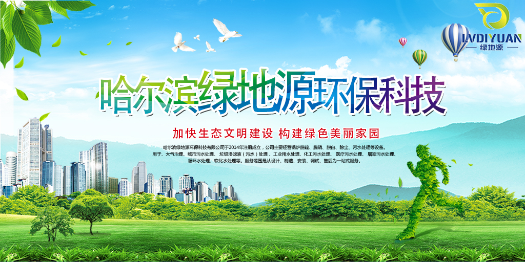 哈爾濱污水處理設(shè)備_地埋式污水處理設(shè)備的特點以及應(yīng)運場所(圖1)